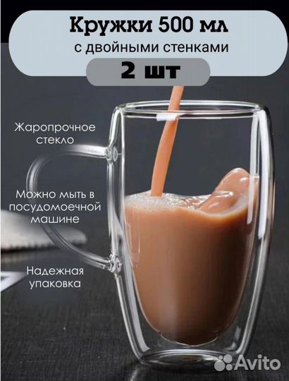 Набор из кружек с двойными стенками