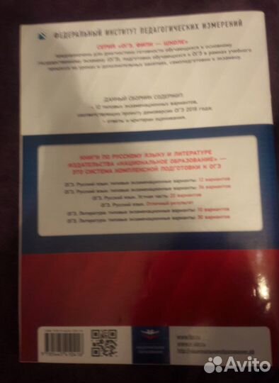 Огэ Литература