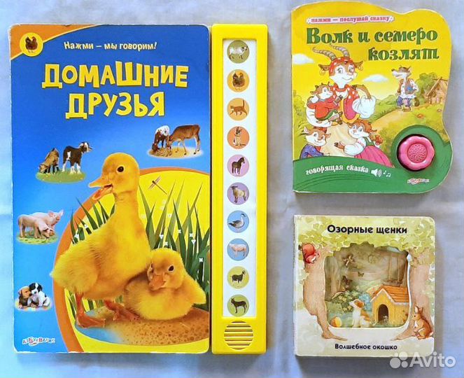 Говорящие мультяшки, сказки, кармашкины книжки