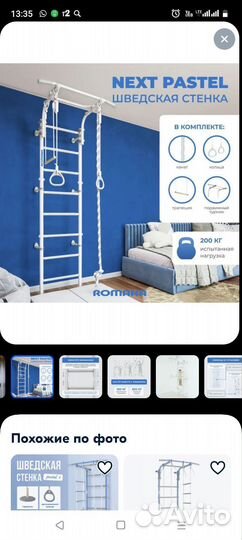 Турник настенный 3 в 1