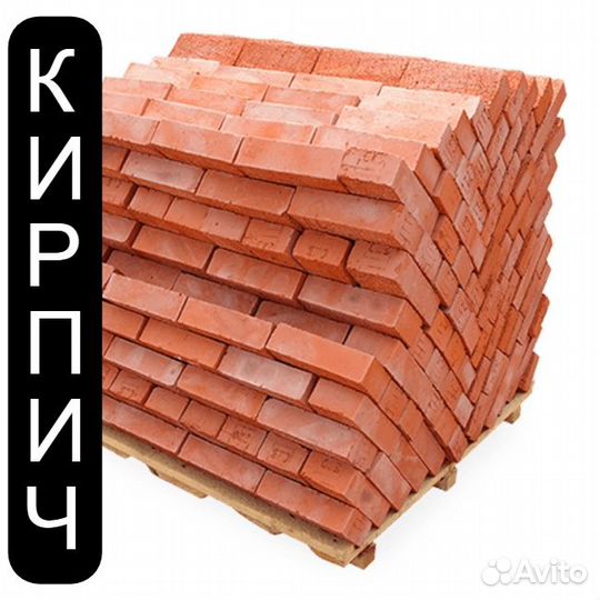 Кирпич