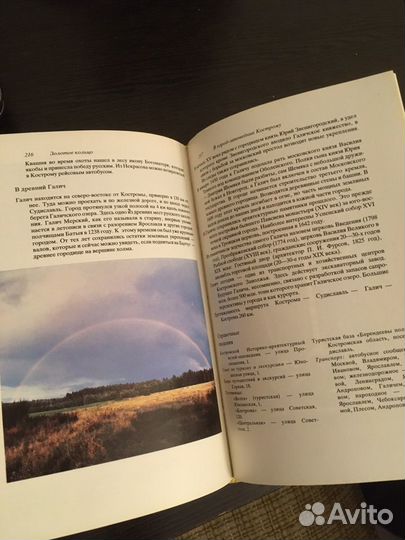 Книга золотое кольцо