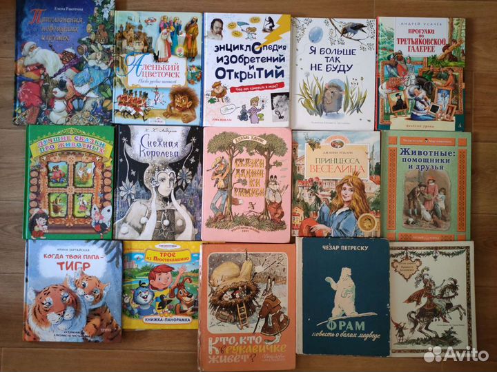 Детские книги. Сказки