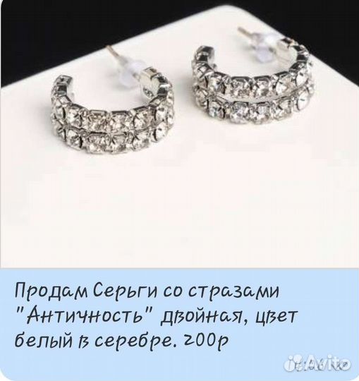 Серьги, браслет, ожерелье и диадема