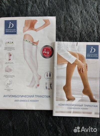 Компрессионные чулки 1 класс размер M
