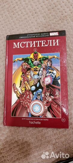 Комиксы Marvel