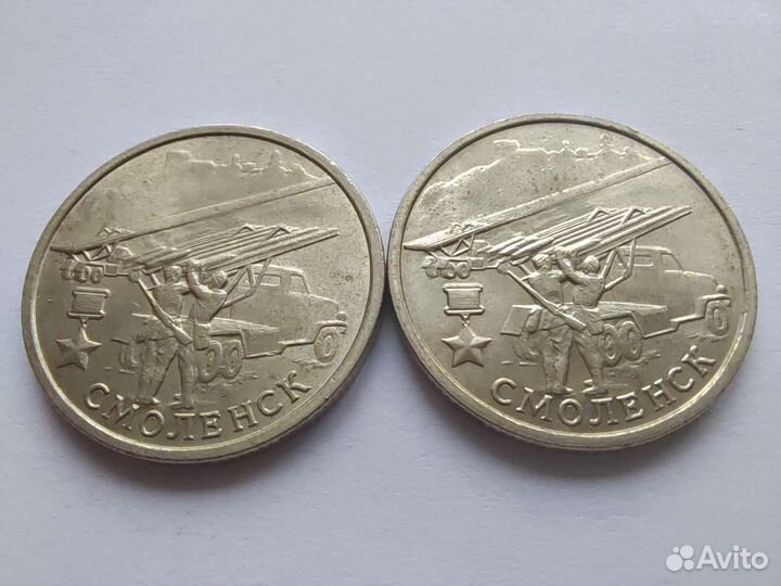 Монеты 2 рубля 2000г. Города Герои