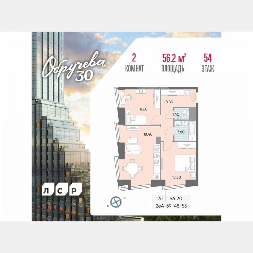 2-к. квартира, 56,2 м², 54/58 эт.