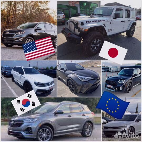 Пригон авто под ключ