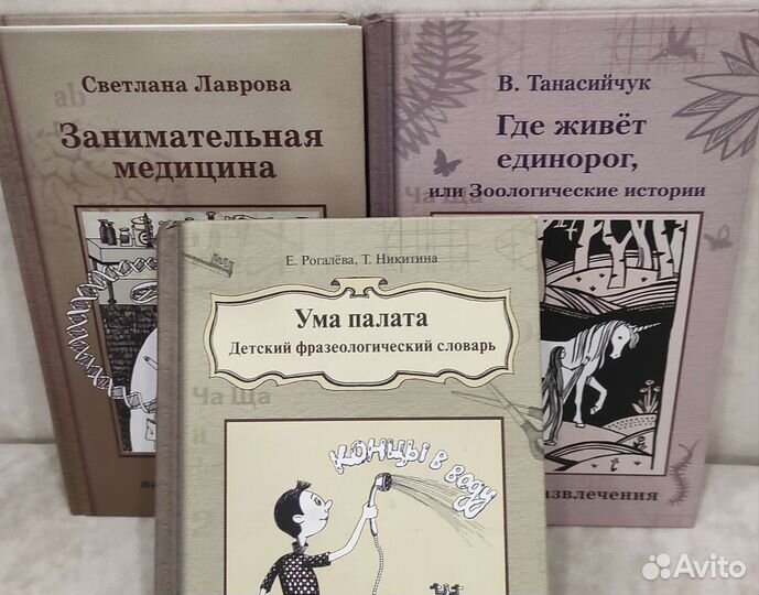 Много детских книг на разный возраст
