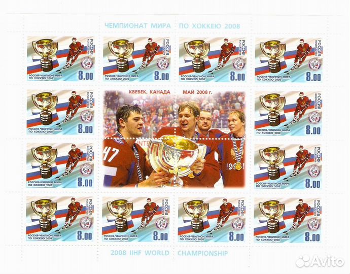 Россия 2008 Хоккей Чемпионат Мира Малые листы