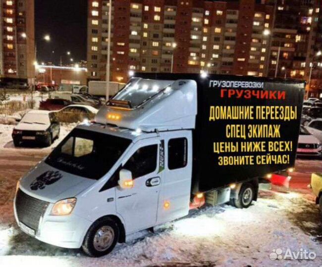 Грузчики/Грузоперевозки/Переезды/Вывоз Мусора