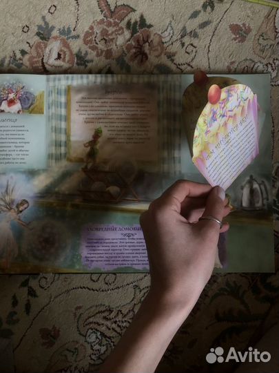 Книга «Эльфы и феи»