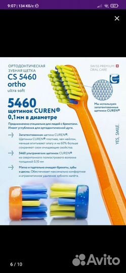 Curaprox ortho CS 5460 ultra soft