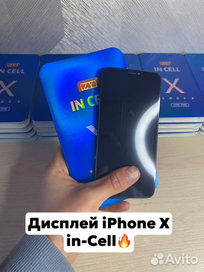 Дисплей iPhone X in-Cell