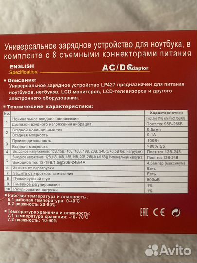 Зарядка,Адаптеры для ноутбука