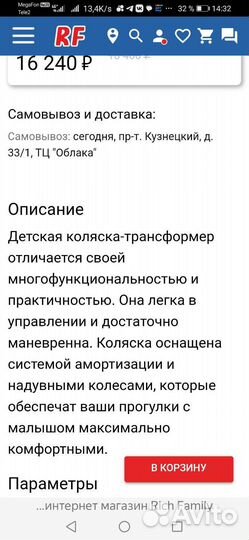 Коляска 2 в 1 Verdi Agat