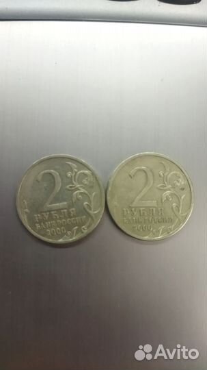 Сталинград города герои монета 2000 год 2 рубля