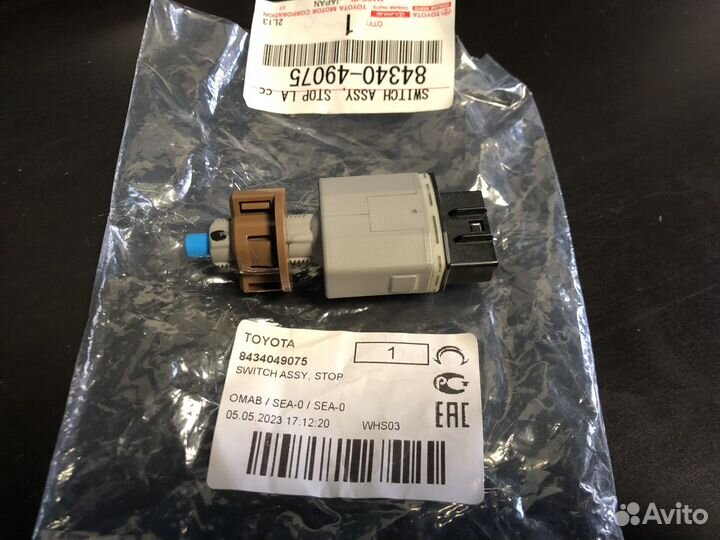 Датчик стоп сигнала TY Land Cruiser Prado 150