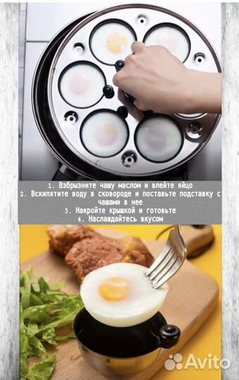 Кастрюля для яиц пашот