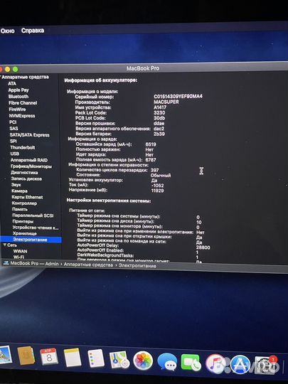 Apple MacBook Pro 2014/i7/16/512