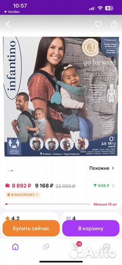 Эргорюкзак infantino в мдиальном виде