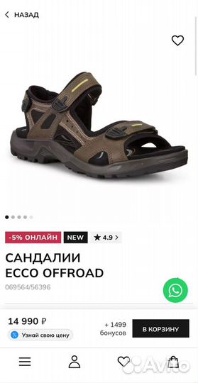 Сандалии Ecco OffRoad