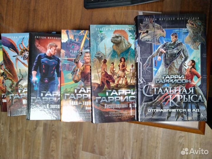 Звезды мировой фантастики Гарри Гаррисон