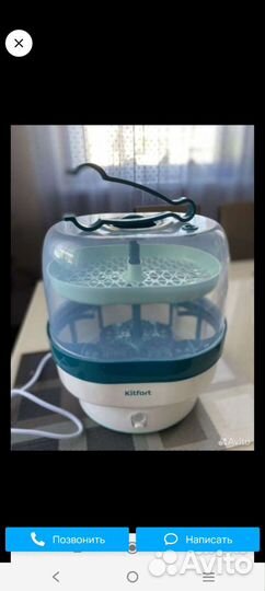 Стерилизатор для бутылочек