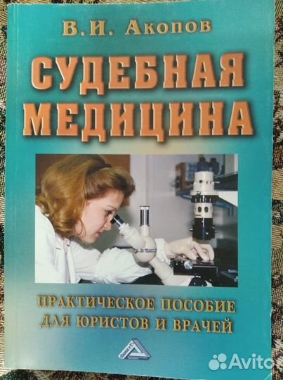 Книги учебники по медицине Лот 16