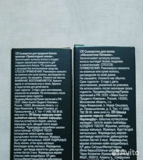 Сыворотка для волос 30 мл аргана