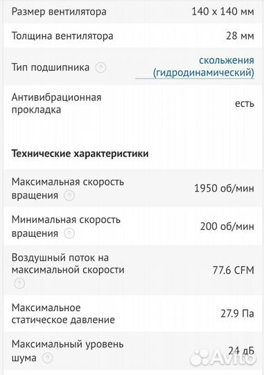 Кулер Arctic P14 PWM PST