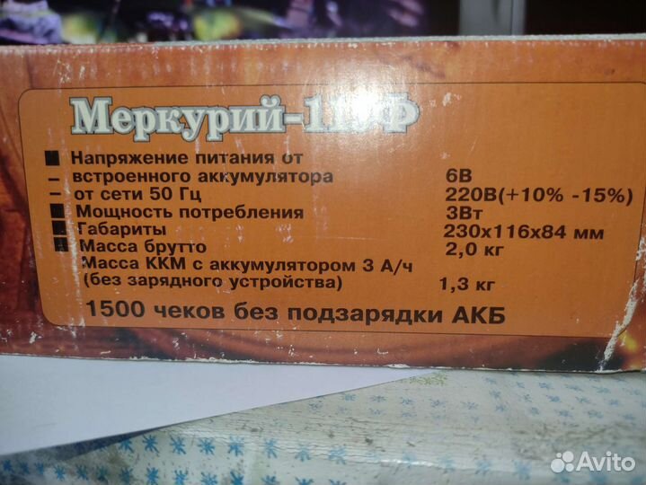 Меркурий 115ф