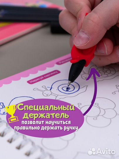 Многоразовые прописи рисование новые