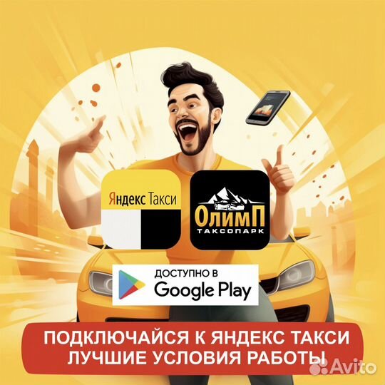 Водитель на своем автомобиле