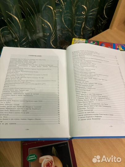 Ветхий и новый завет для детей