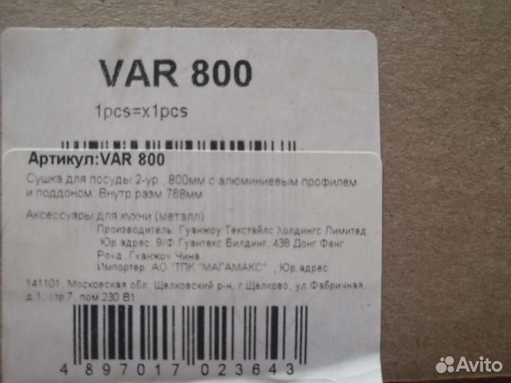 Сушилка для посуды в шкаф