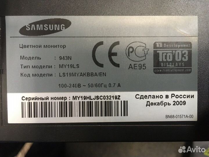 Мониторы 19''