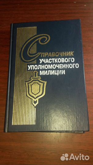 Справочники