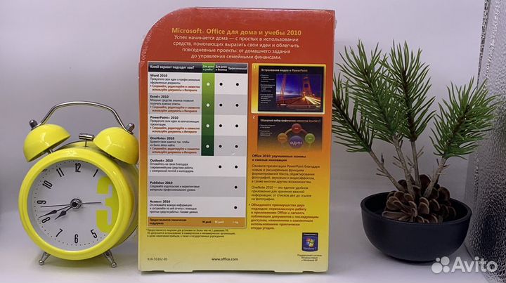 Office 2010 H&S BOX новые