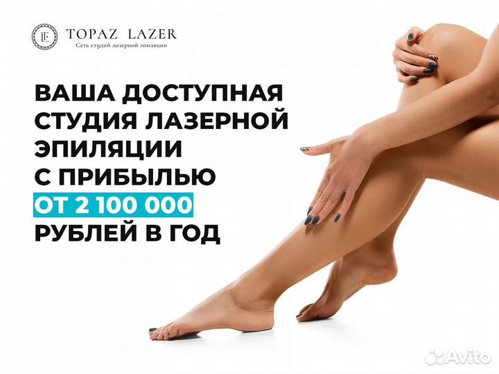 Topaz lazer: Продвинутая косметология