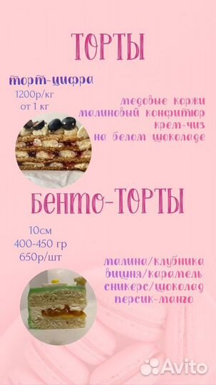 Торт на заказ