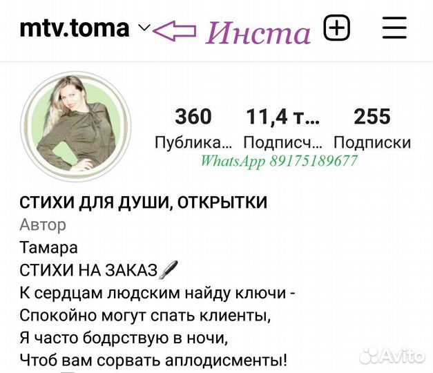 Стихи, песни-переделки, рэп на заказ