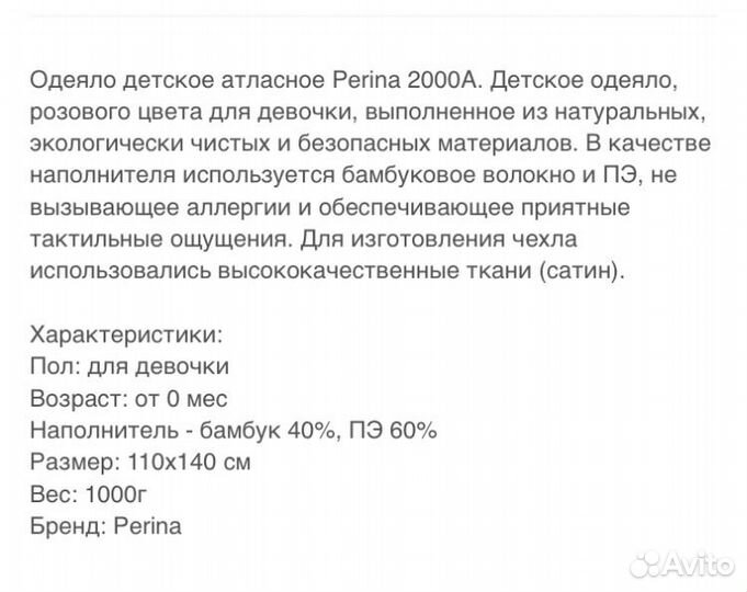 Одеяло детское 110х140