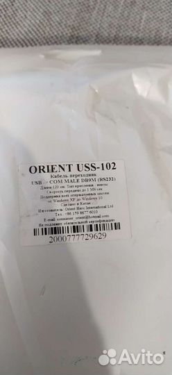 Кабель Usb rs232 адаптер com
