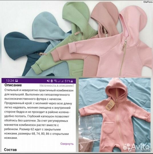 Комбинезон