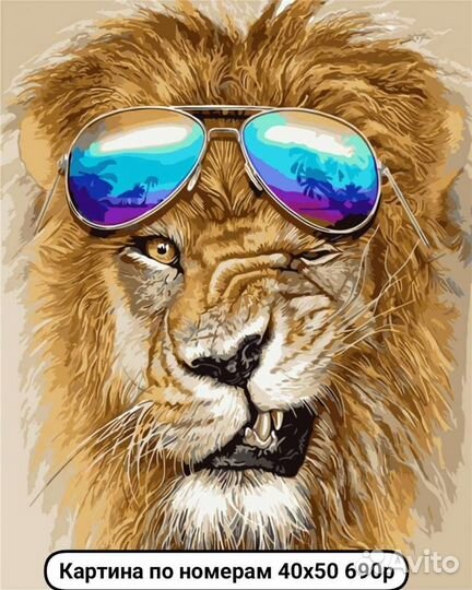 Картина по номерам