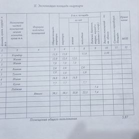 3-к. квартира, 65,5 м², 1/3 эт.