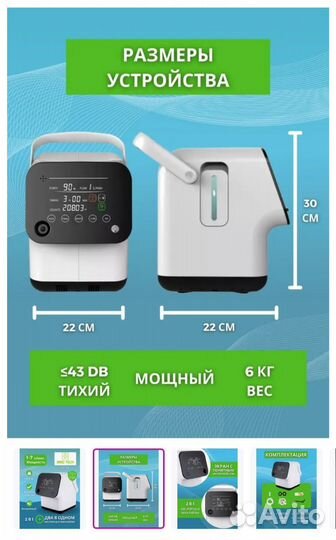 Кислородный концентратор