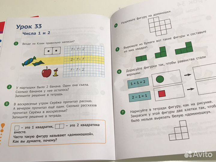 Учебник по математике 1 класс Иванова